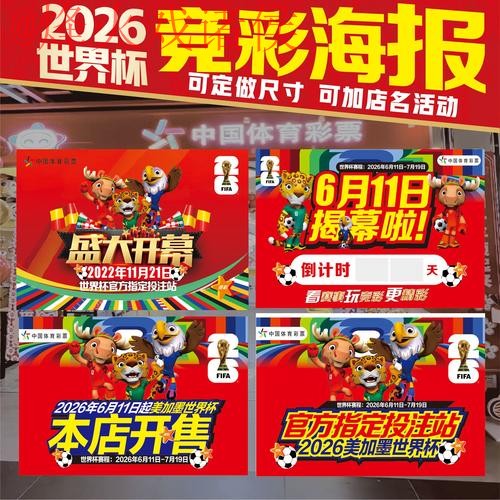 解锁世界杯投注入口热门攻略 解锁世界杯投注入口热门攻略