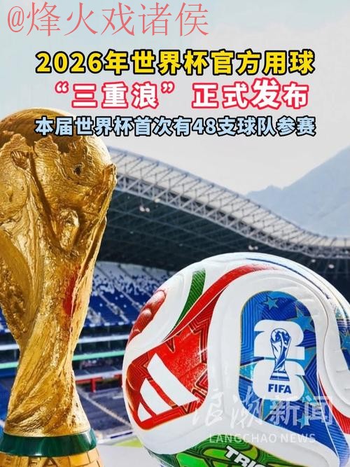 2026世界杯滚球排行最新官方网址推荐 2026世界杯滚球排行最新官方网址推荐