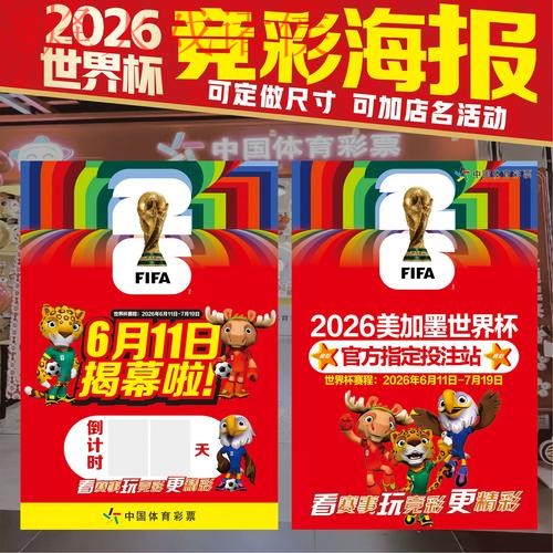 2026世界杯竞猜官网推荐与评测 2026世界杯竞猜官网推荐与评测