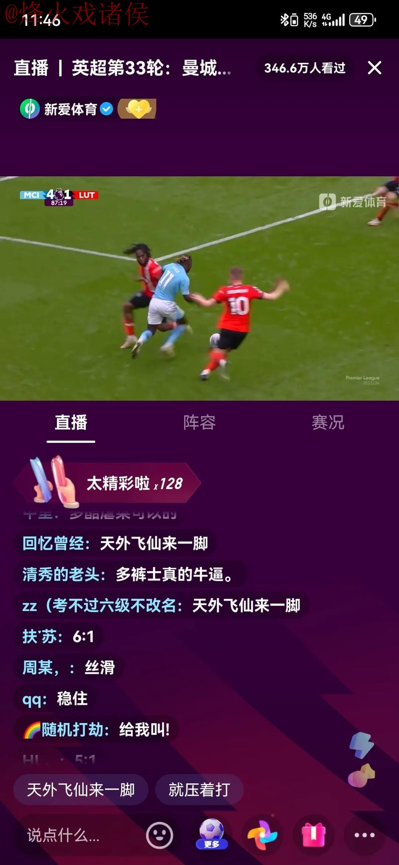 免费观看世界杯直播的最佳正规渠道推荐