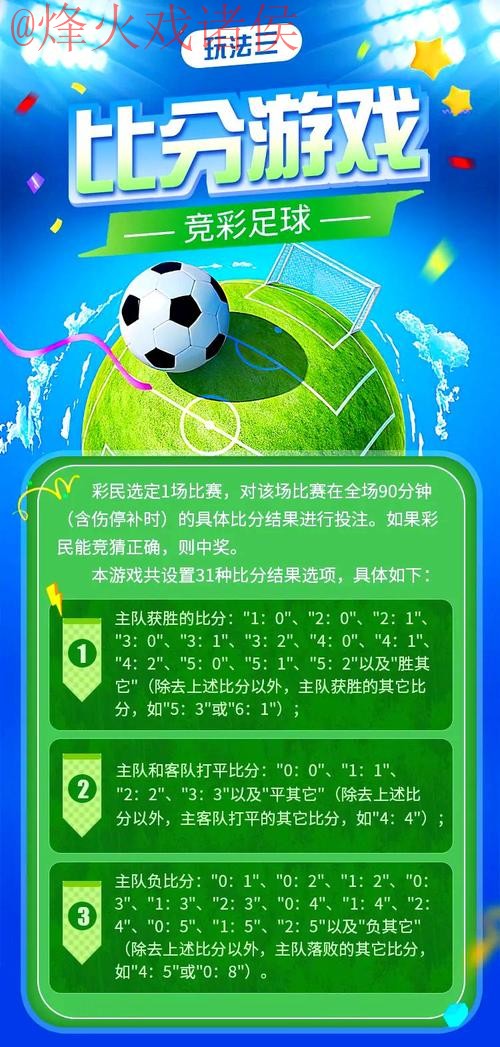安卓用户必看:世界杯投注全攻略 安卓用户必看:世界杯投注全攻略